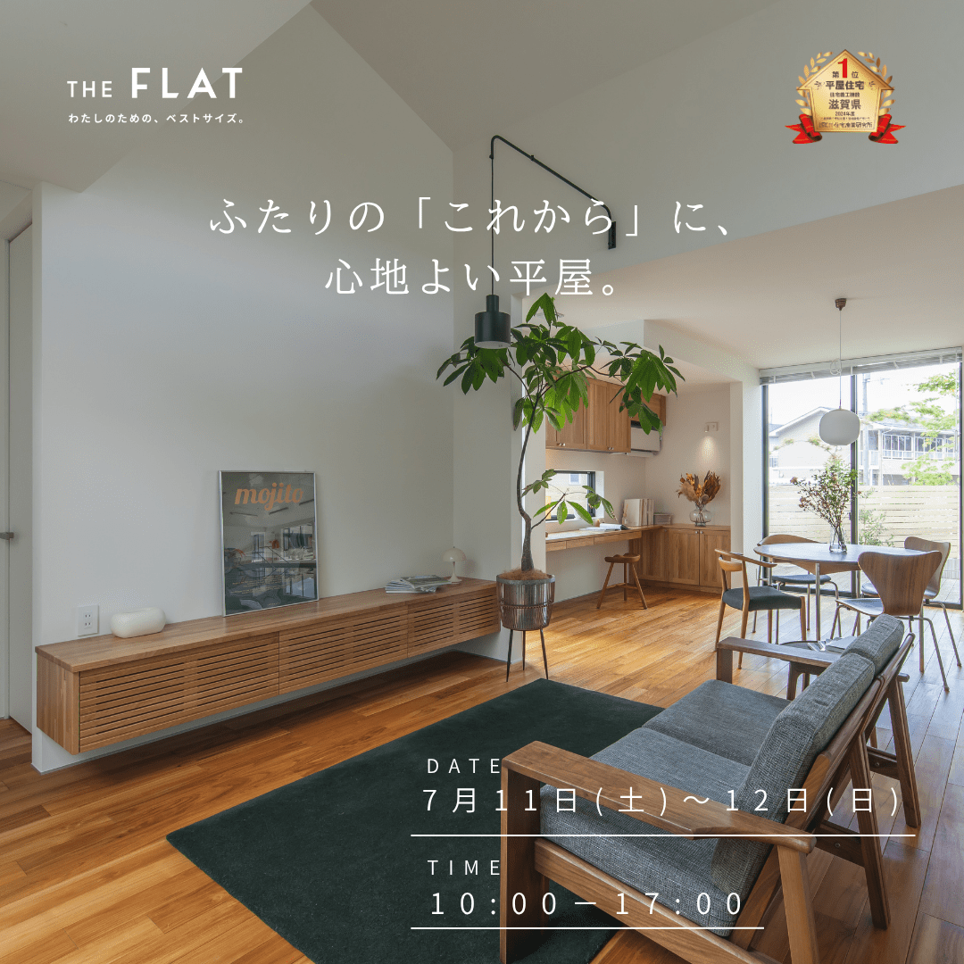 Bright modern living room with wooden furniture and a large potted plant; overlay advertises an event: July 11–12, 10:00–17:00.
