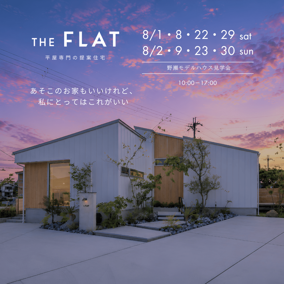 Promotional banner for The Flat model home showing a modern white-and-wood house at sunset, with August tour dates and 10:00–17:00.